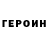 Кетамин VHQ Alex Rezhko