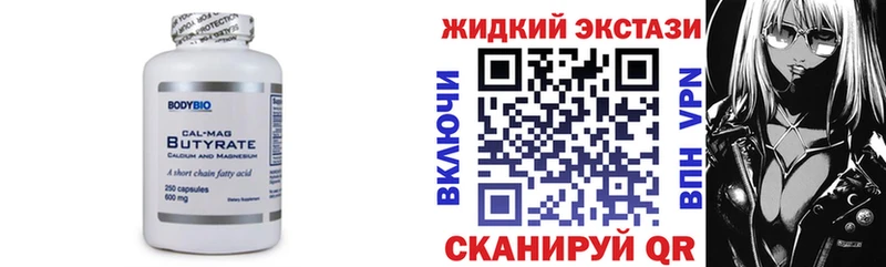 БУТИРАТ BDO 33%  kraken ТОР  Ухта  закладки 