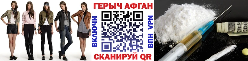 ГЕРОИН Heroin  Ухта 