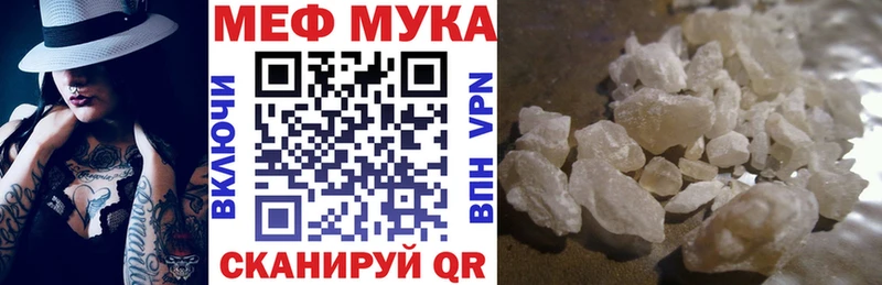 Меф mephedrone  как найти закладки  Ухта 