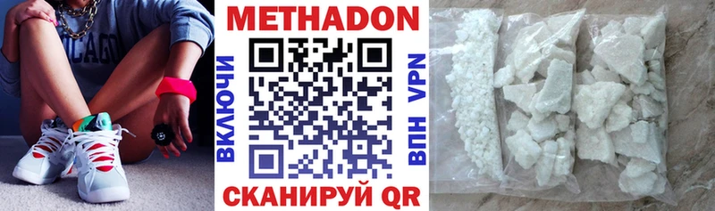 Метадон methadone  наркотики  Ухта 