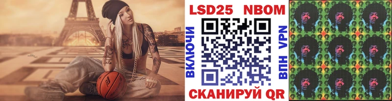 Марки N-bome 1,8мг Ухта